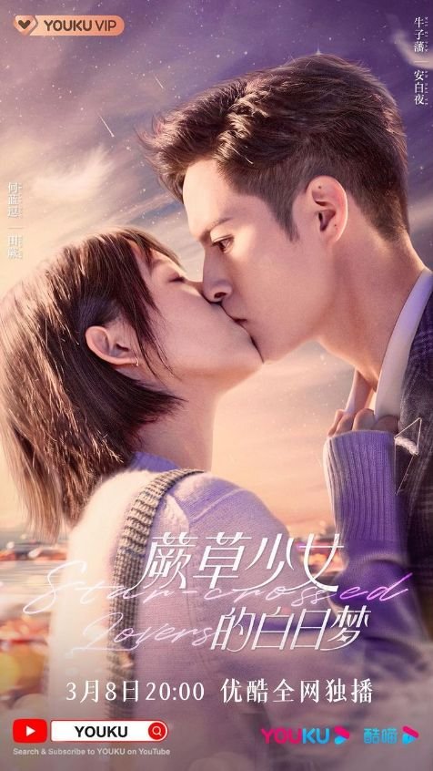 Star-crossed Lovers (2022) จูบลิขิตรัก! ตอนที่ 1-24 จบ ซับไทย