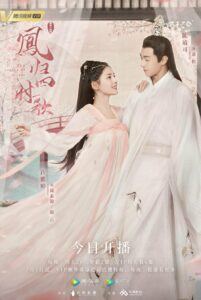 The Legend of Jin Yan (2020) ตำนานเพลงรักสี่ฤดู ตอนที่ 1-34 จบ ซับไทย