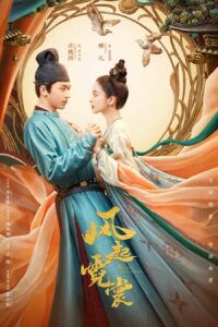 Weaving a Tale of Love (2021) ตำนานรักช่างภูษา ตอนที่ 1-40 จบ พากย์ไทย/ซับไทย