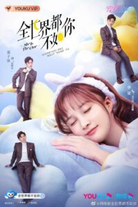She is the One (2021) 24 ซับไทย
