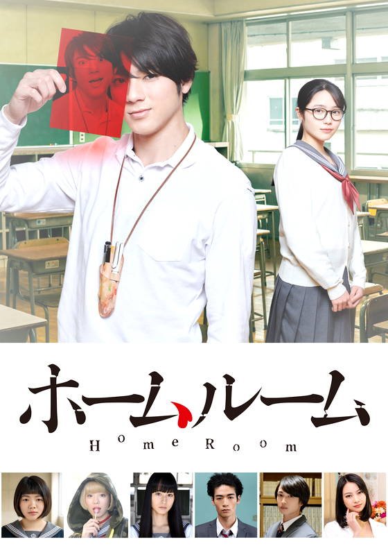 Homeroom (2020) คาบเรียนโฮมรูมของคุณครูไอดะ ตอนที่ 1-10 จบ พากย์ไทย