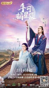 Love And The Emperor (2020) เกมส์รักของฉันและฝ่าบาท ตอนที่ 1-24 จบ ซับไทย
