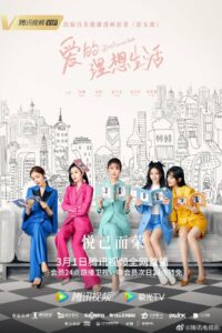 Brilliant Girls (2021) 43 จบ ซับไทย