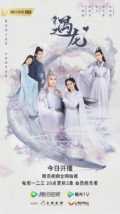 Miss The Dragon (2021) 37 พากย์ไทย/ซับไทย