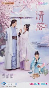 Qing Luo (2021) อลหม่านรักหมอหญิงชิงลั่ว ตอนที่ 1-24 จบ พากย์ไทย/ซับไทย