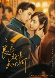 Love in Flames of War (2022) เปลวไฟ สงคราม ความรัก ตอนที่ 1-43 จบ พากย์ไทย/ซับไทย