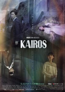 Kairos (2020) สืบอดีตล่าอนาคต ตอนที่ 1-16 จบ พากย์ไทย/ซับไทย