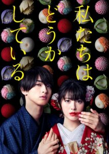 Cursed in Love – Watashitachi wa Douka Shiteiru (2020) ตอนที่ 1-8 จบ ซับไทย