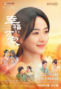 The Story of Xing Fu (2022) ความสุขของซิ่งฝู ตอนที่ 1-40 จบ ซับไทย