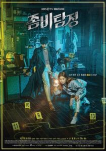 Zombie Detective (2020) ซอมบี้นักสืบ ตอนที่ 1-24 จบ พากย์ไทย/ซับไทย
