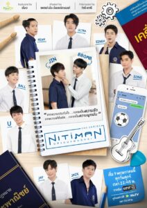 Nitiman The Series นิติแมนแฟนวิศวะ ตอนที่10 พากย์ไทย