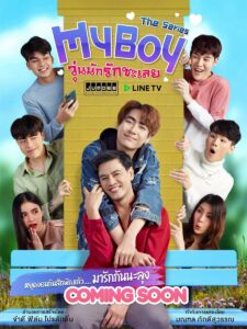 My Boy The Series (2021) วุ่นนักรักซะเลย ตอนที่1-12 พากย์ไทย