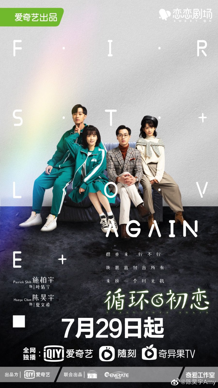 First Love Again (2021) รักแรกอลวน ตอนที่ 1-24 จบ พากย์ไทย/ซับไทย