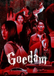 Goedam Season 1 (2020) ผีบ้าน ผีเมือง ตอนที่ 1-8 จบ ซับไทย