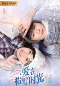 Snow Lover (2021) รักนี้ละลายใจ ตอนที่ 1-24 จบ ซับไทย