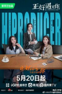 Hi Producer (2023) 35 จบ ซับไทย