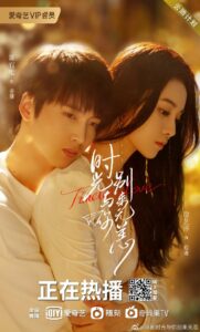 Timeless Love (2021) รักเหนือกาลเวลา ตอนที่ 1-24 จบ ซับไทย