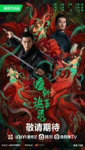 EP.36 (จบ) Strange Tales of Tang Dynasty (2022) ปริศนาลับราชวงศ์ถัง พากย์ไทย/ซับไทย