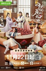 A Camellia Romance (2023) รักวุ่นๆ กับคุณชายขายชา ตอนที่ 1-24 จบ พากย์ไทย/ซับไทย