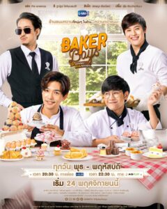 Baker Boys (2021) รักของผม…ขนมของคุณ ตอนที่1-12 พากย์ไทย
