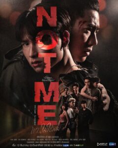 Not Me (2021) เขา ไม่ใช่ผม ตอนที่1-14 พากย์ไทย