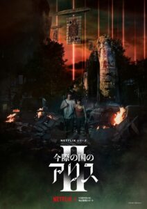 Alice in Borderland Season 2 (2022) อลิซในแดนมรณะ ซีซัน 2 ตอนที่ 1-8 จบ พากย์ไทย