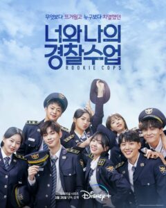Rookie Cops (2022) วิทยาลัยตำรวจวุ่นรัก ตอนที่ 1-16 จบ พากย์ไทย/ซับไทย