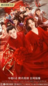 Romance of a Twin Flower (2023) คู่บุปผาเคียงฝัน ตอนที่ 1-38 จบ ซับไทย