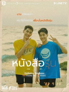 The Yearbook (2021) หนังสือรุ่น ตอนที่1-8 พากย์ไทย