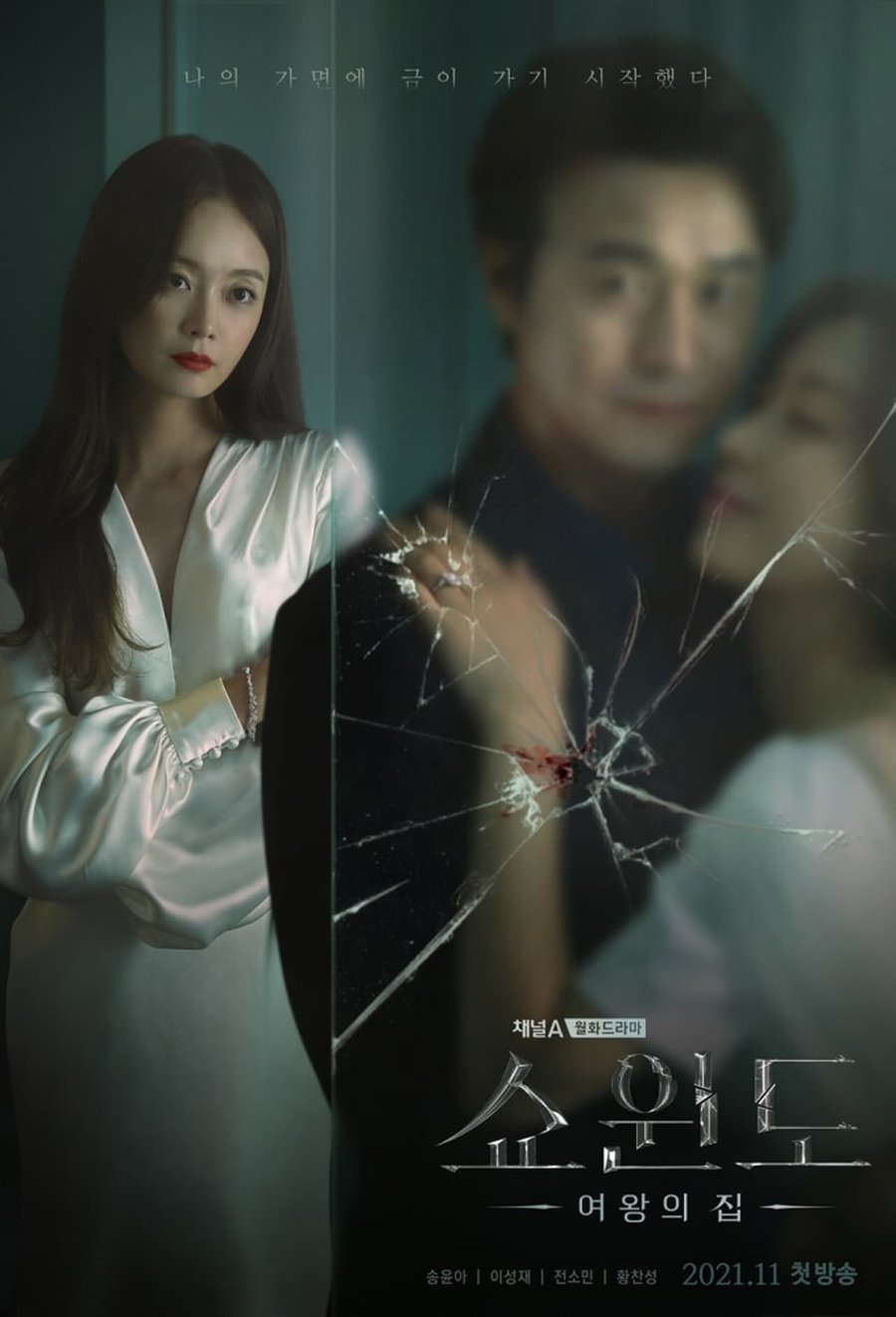 Show Window The Queen’s House (2021) ตอนที่ 1-16 จบ ซับไทย