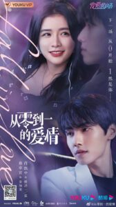 Fall in Love (2022) รักเริ่มจากศูนย์ ตอนที่ 1-18 จบ ซับไทย