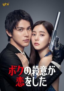 Hitman in Love (2021) มือปืนปล้นรัก ตอนที่ 10 ซับไทย