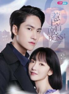 Fall In Love With My Trouble Season 2 (2021) ตอนที่ 1-30 จบ ซับไทย