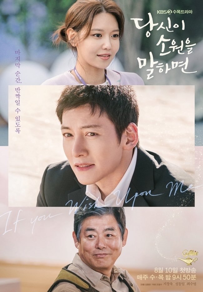 If You Wish Upon Me (2022) ตอนที่ 1-12 พากย์ไทย