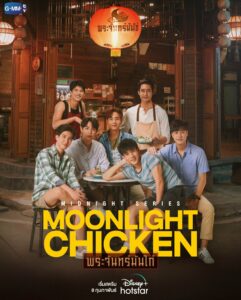 Midnight Series : Moonlight Chicken พระจันทร์มันไก่ ตอนที่08 พากย์ไทย