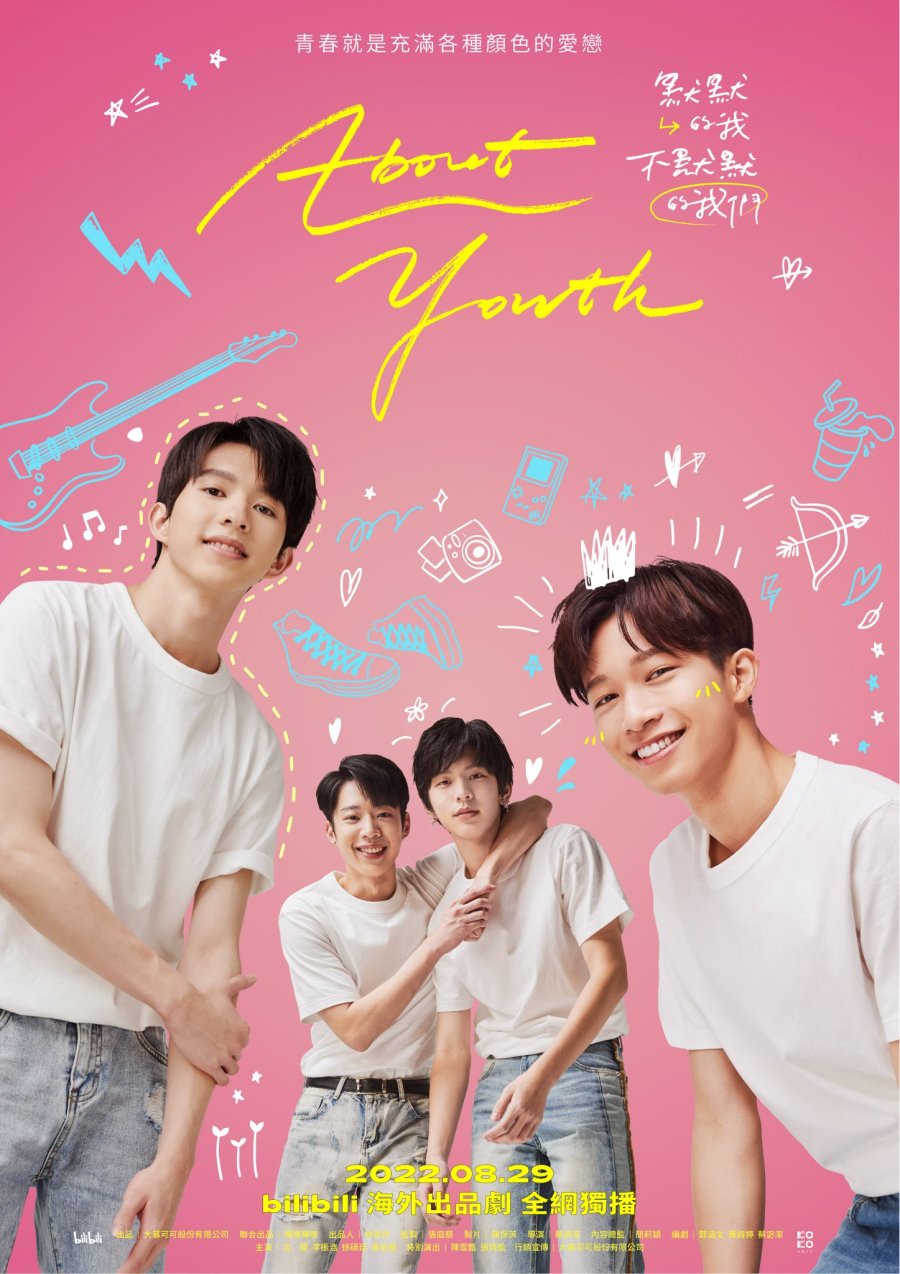 About Youth (2022) ตอนที่ 1-8 พากย์ไทย