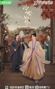 Story of Kunning Palace (2023) เล่ห์รักวังคุนหนิง ตอนที่ 1-38 จบ พากย์ไทย/ซับไทย