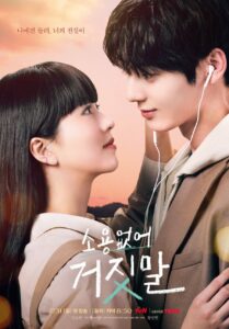 My Lovely Liar (2023) รักไม่หลอก บอกให้รัก ตอนที่ 1-16 จบ พากย์ไทย/ซับไทย