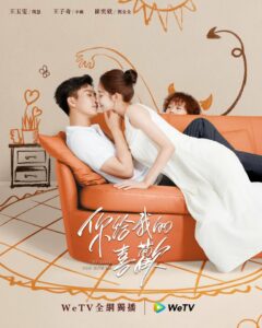 The Love You Give Me (2023) 28 จบ พากย์ไทย/ซับไทย