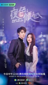 Night of Love With You (2022) ราตรีรักนิรันดร์ ตอนที่ 1-24 จบ ซับไทย