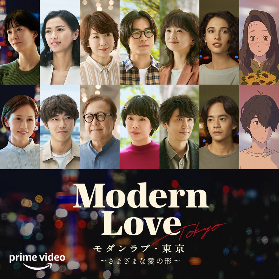 Modern Love Tokyo (2022) โมเดิร์นเลิฟ โตเกียว ตอนที่ 1-7 จบ ซับไทย