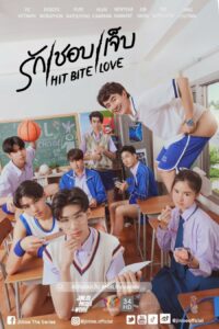 Hit Bite Love (2023) รัก ชอบ เจ็บ ตอนที่ 1-6 จบ พากย์ไทย
