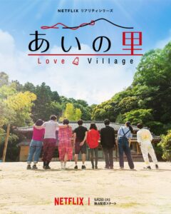 Love Village (2023) 18 จบ ซับไทย