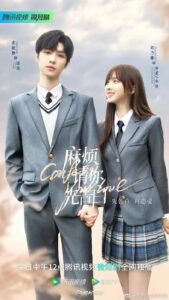 Confess Your Love (2023) บอกรักก่อนได้ไหม ตอนที่ 1-24 จบ พากย์ไทย/ซับไทย