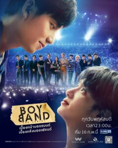 Boyband The Series (2023) ตอนที่ 1-6 พากย์ไทย