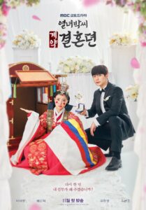 The Story of Park’s Marriage Contract (2023) ตอนที่ 1-12 พากย์ไทย/ซับไทย [ยังไม่จบ]