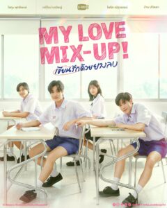 My Love Mix-Up (2021) ยางลบสื่อรัก ภาค1 ตอนที่1-10 จบ ซับไทย