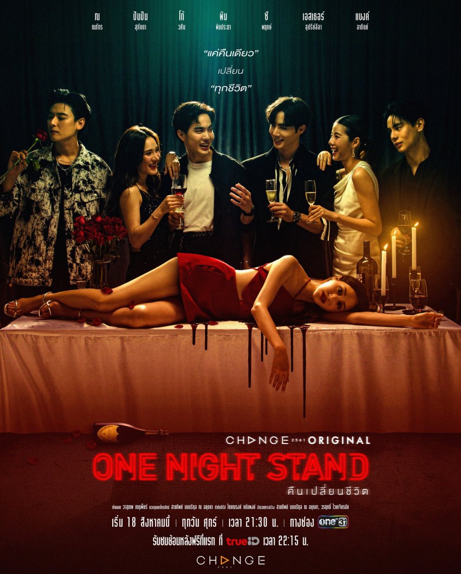 One Night Stand (2023) คืนเปลี่ยนชีวิต ตอนที่ 1-13 จบ พากย์ไทย