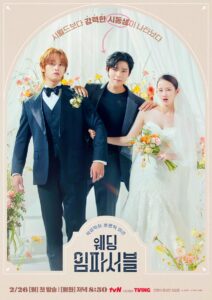 Wedding Impossible (2024) 10 ซับไทย