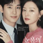 Queen of Tears (2024) ราชินีแห่งน้ำตา พากย์ไทย จบ